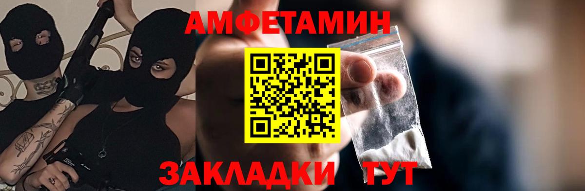 Амфетамин 98%  Вход с VPN  Нефтекумск 