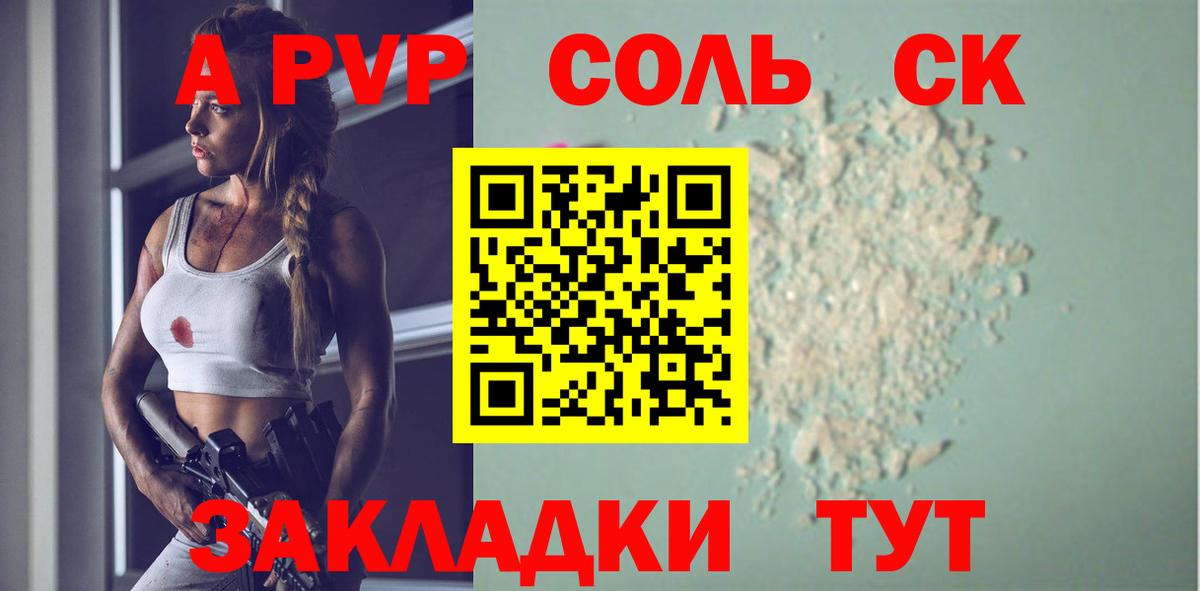 Alpha-PVP VHQ Нефтекумск