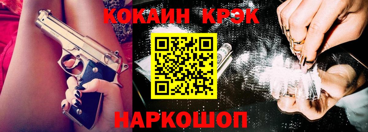 КОКАИН Fish Scale Нефтекумск