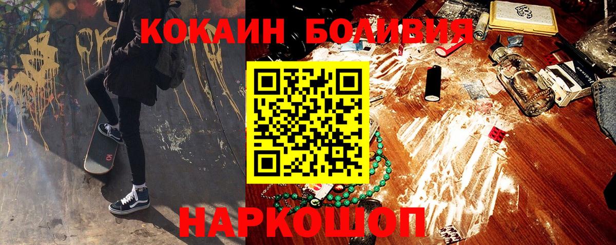 COCAIN  Cocaine 98%  Вход с VPN  Нефтекумск  Кокаин FishScale 