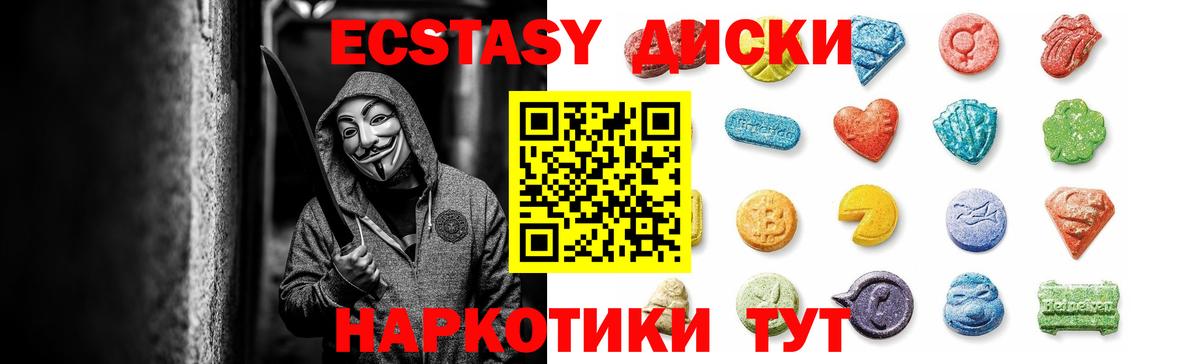Экстази Punisher Нефтекумск