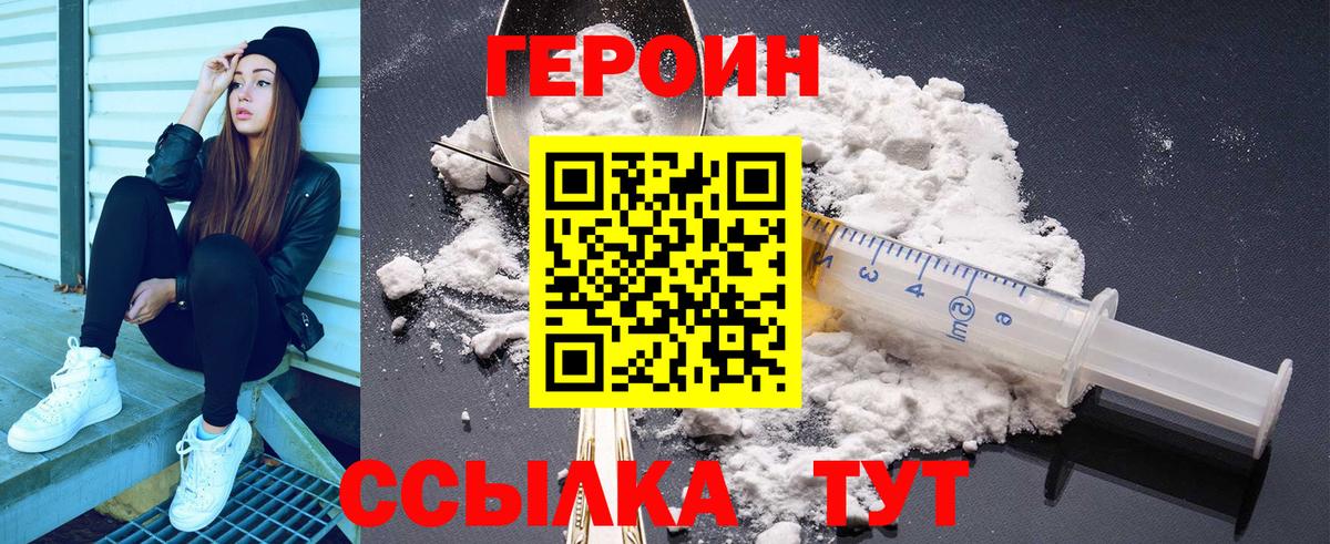 ГЕРОИН гречка  Вход с VPN  Нефтекумск 