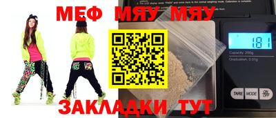 меф Донецк