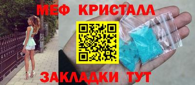 меф Донецк