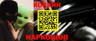 кокаин премиум Дубна