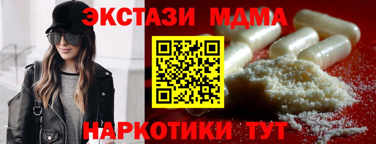 MDMA Molly  Вход с VPN  MDMA  Нефтекумск  МДМА VHQ 
