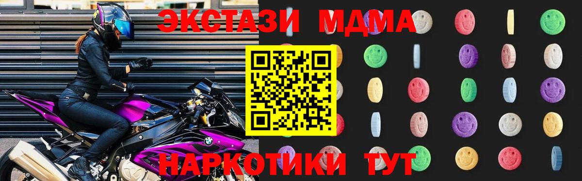 МДМА молли Нефтекумск