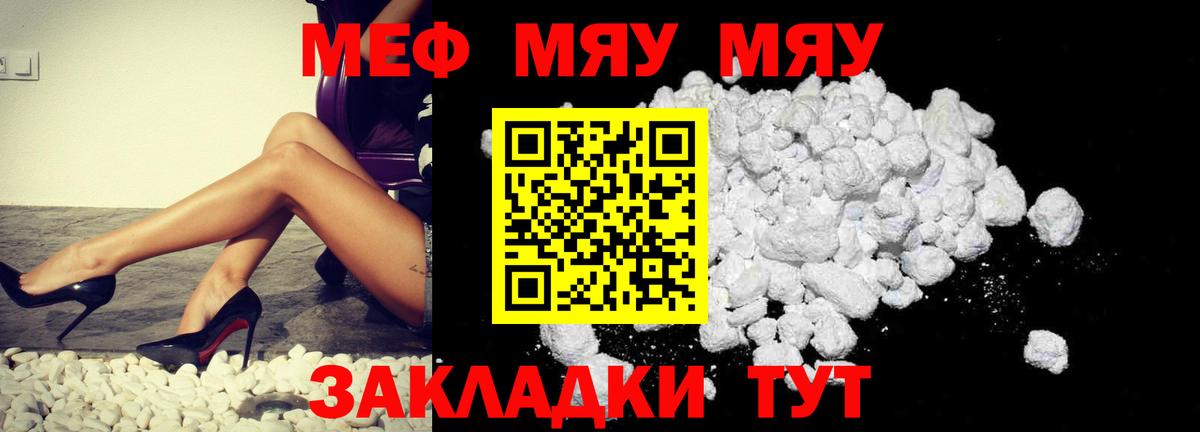 Меф мяу мяу кристаллы Нефтекумск