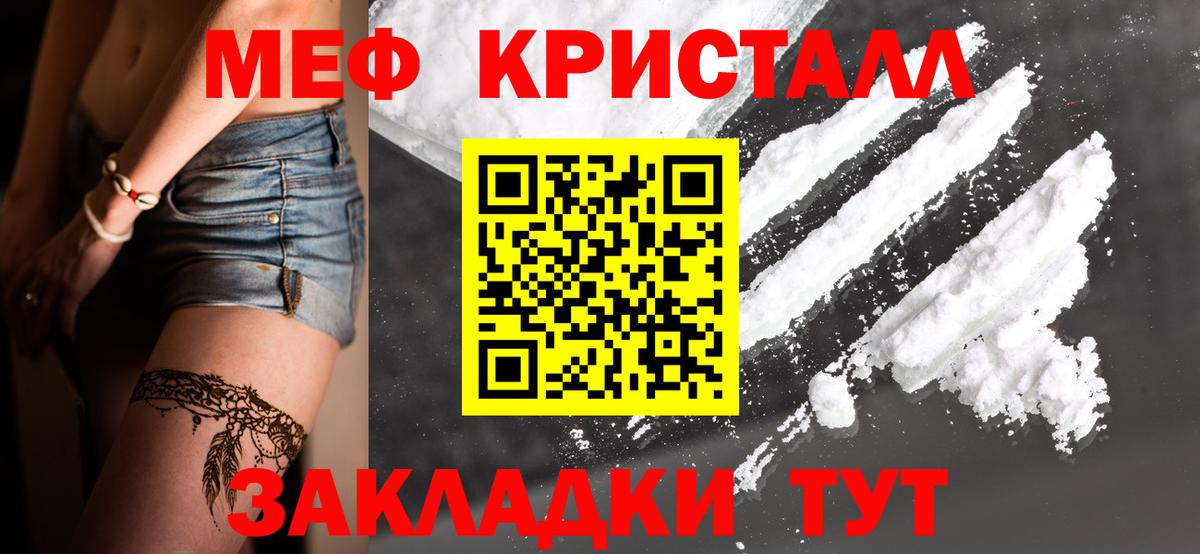 Меф mephedrone  Мефедрон  МЕФ VHQ  МЯУ-МЯУ  где купить наркоту  Нефтекумск  Вход с VPN 