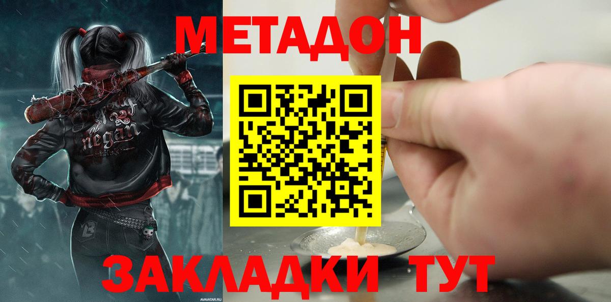 Метадон methadone  МЕТАДОН methadone  Вход с VPN  Нефтекумск 
