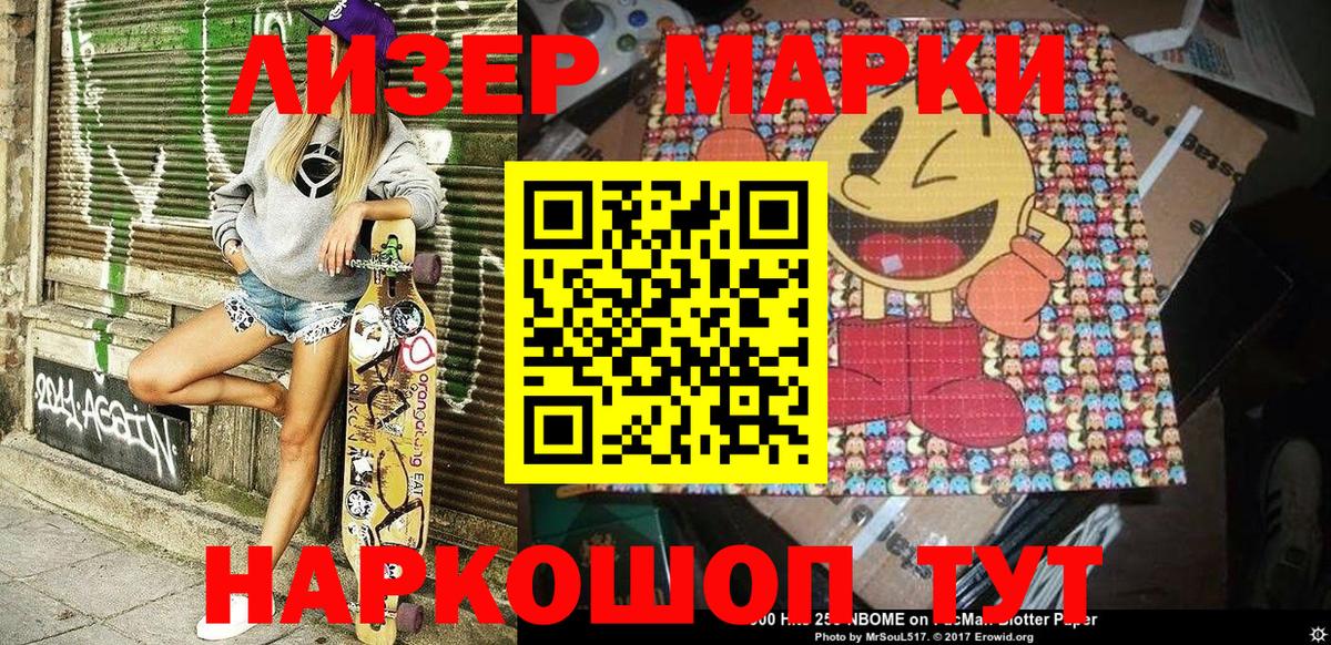 Нефтекумск  Марки N-bome 1500мкг  Вход с VPN  где продают наркотики  Марки N-bome 1500мкг 