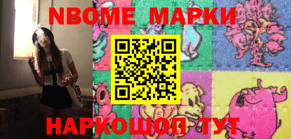 Бутират Нефтекумск